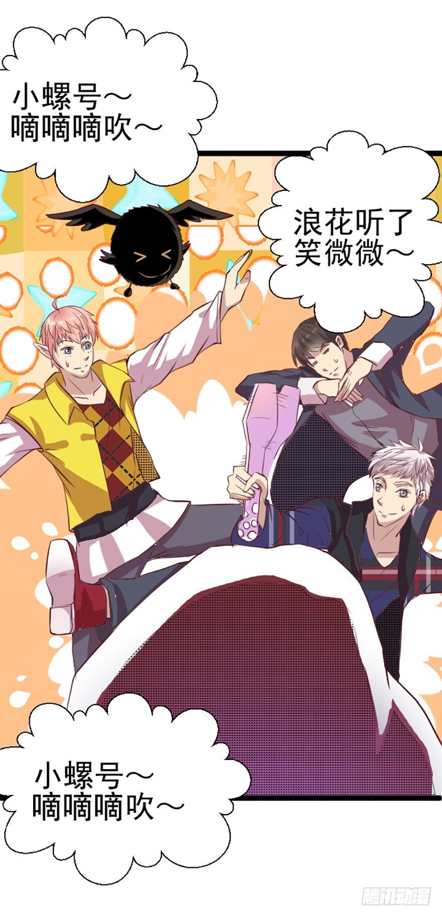 哄孩子？！