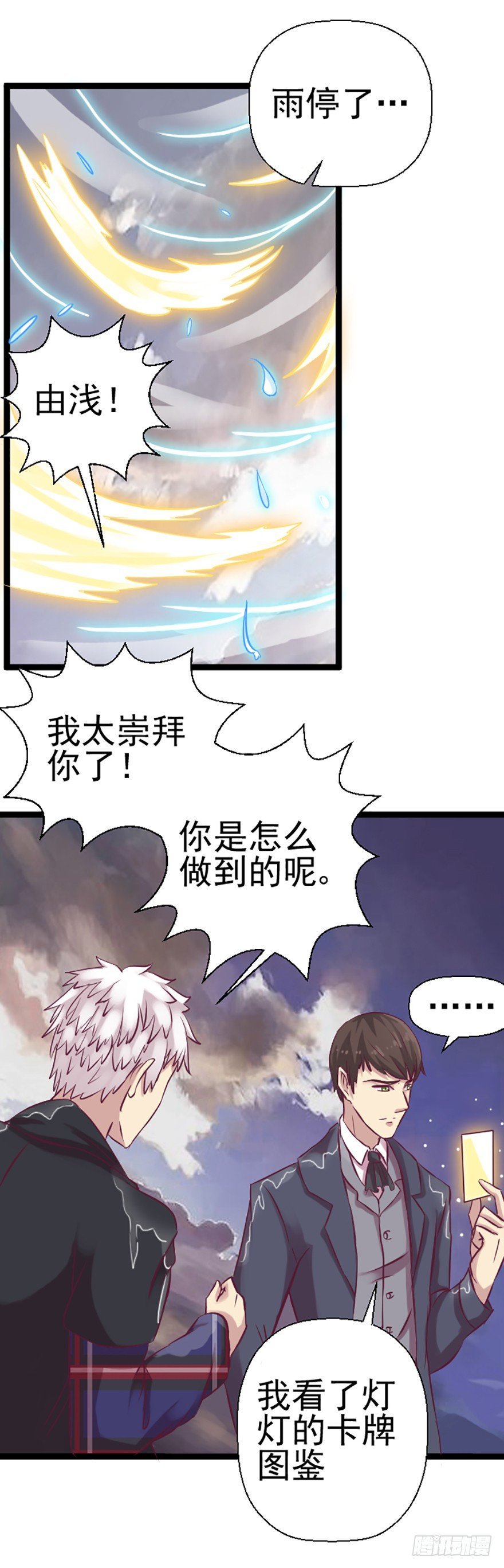 雨后彩虹