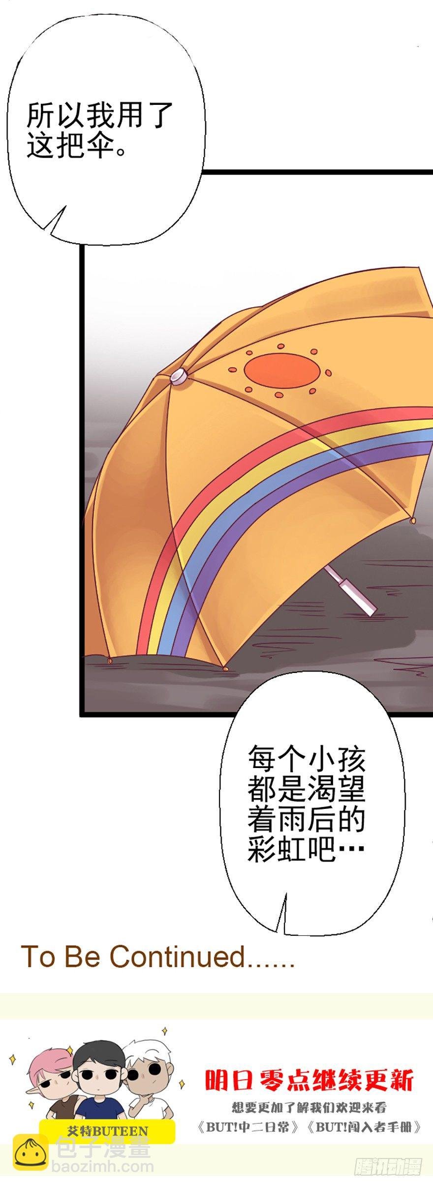 雨后彩虹