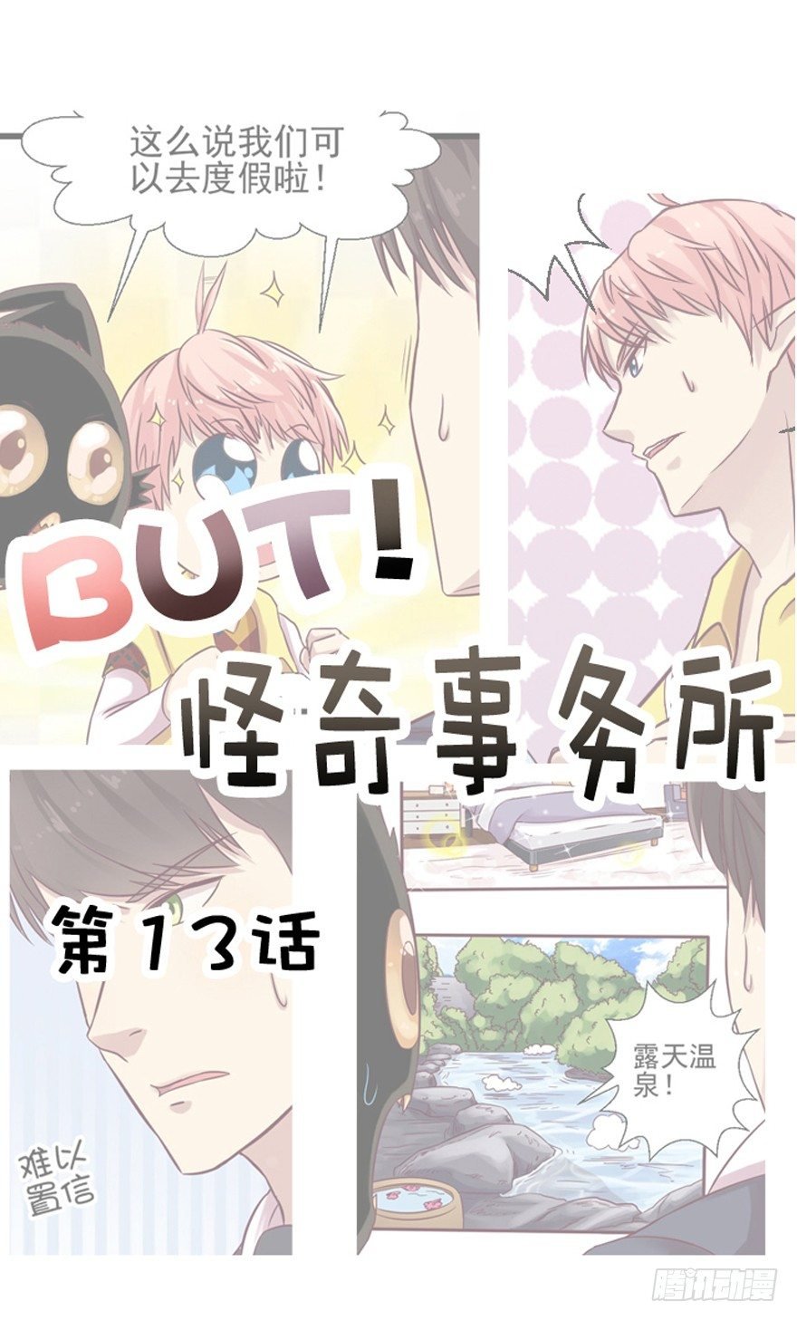 向民宿进发