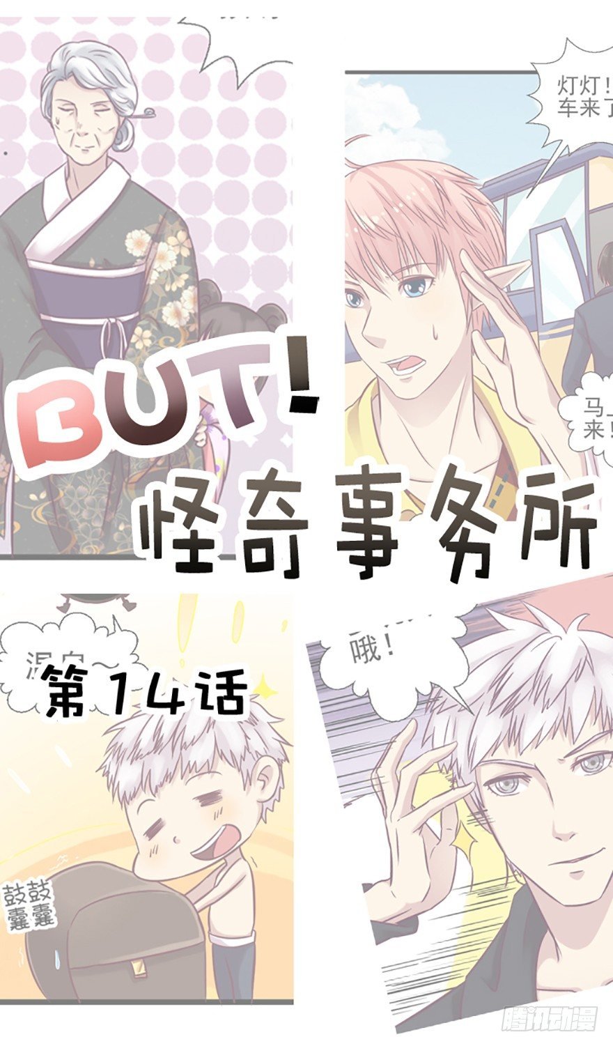 向着温泉进发