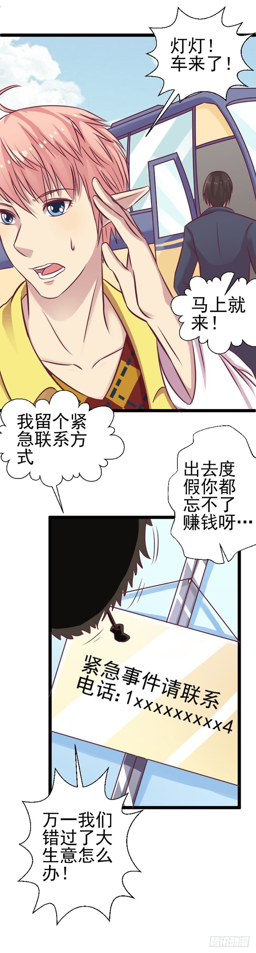 向着温泉进发