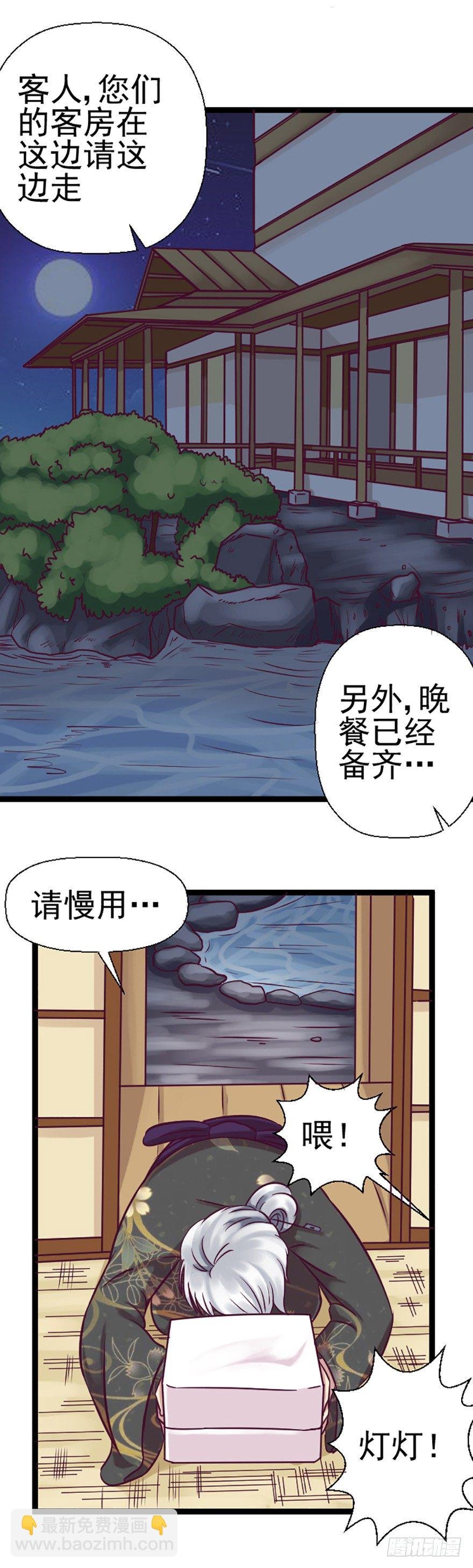 向着温泉进发