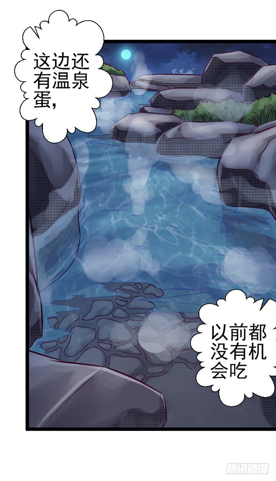 温泉夜谈