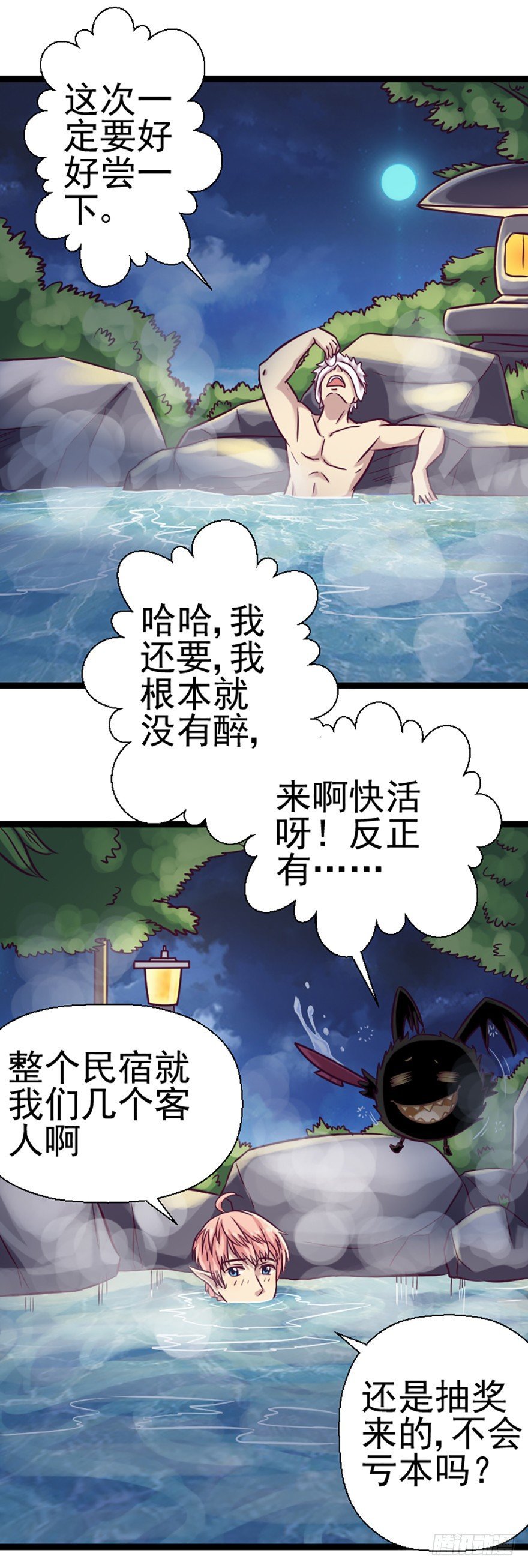 温泉夜谈