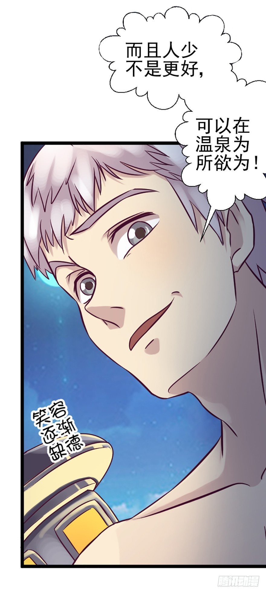 温泉夜谈