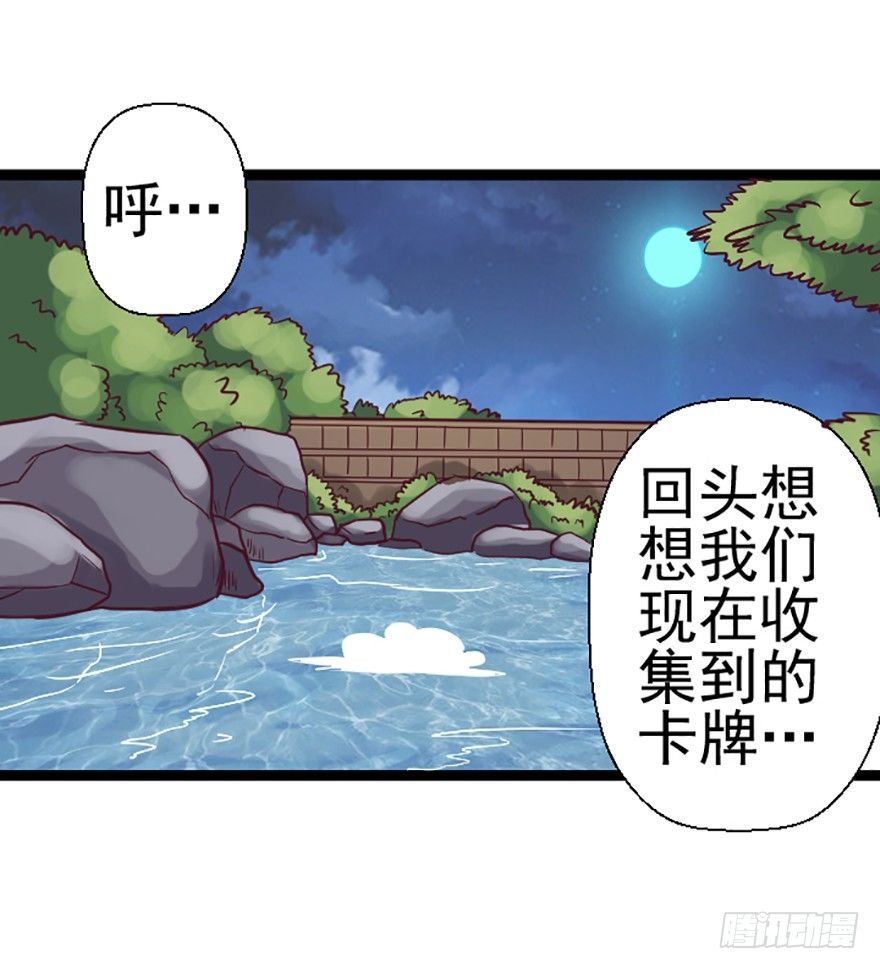 温泉夜谈