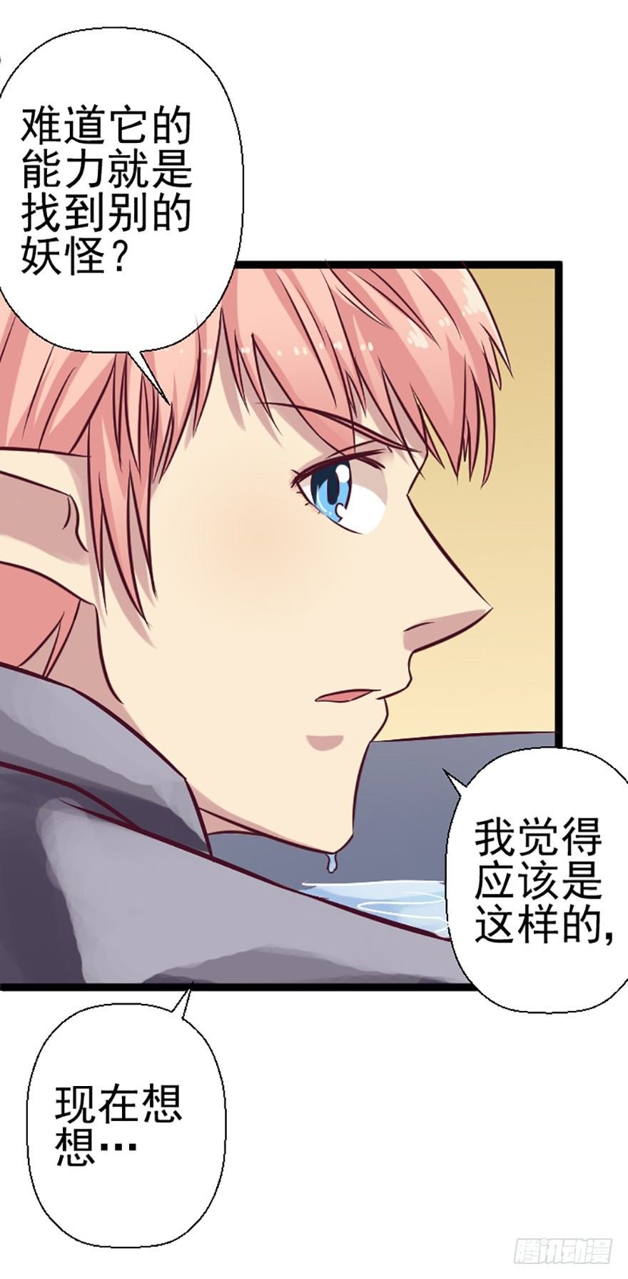 温泉夜谈