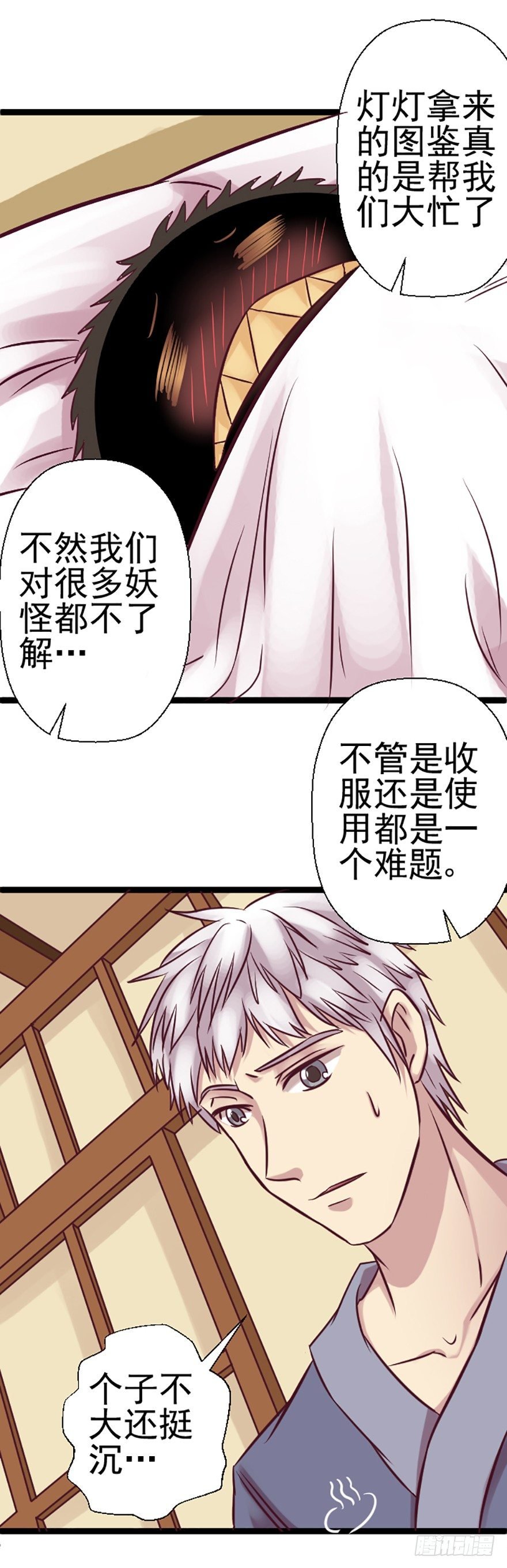 温泉夜谈