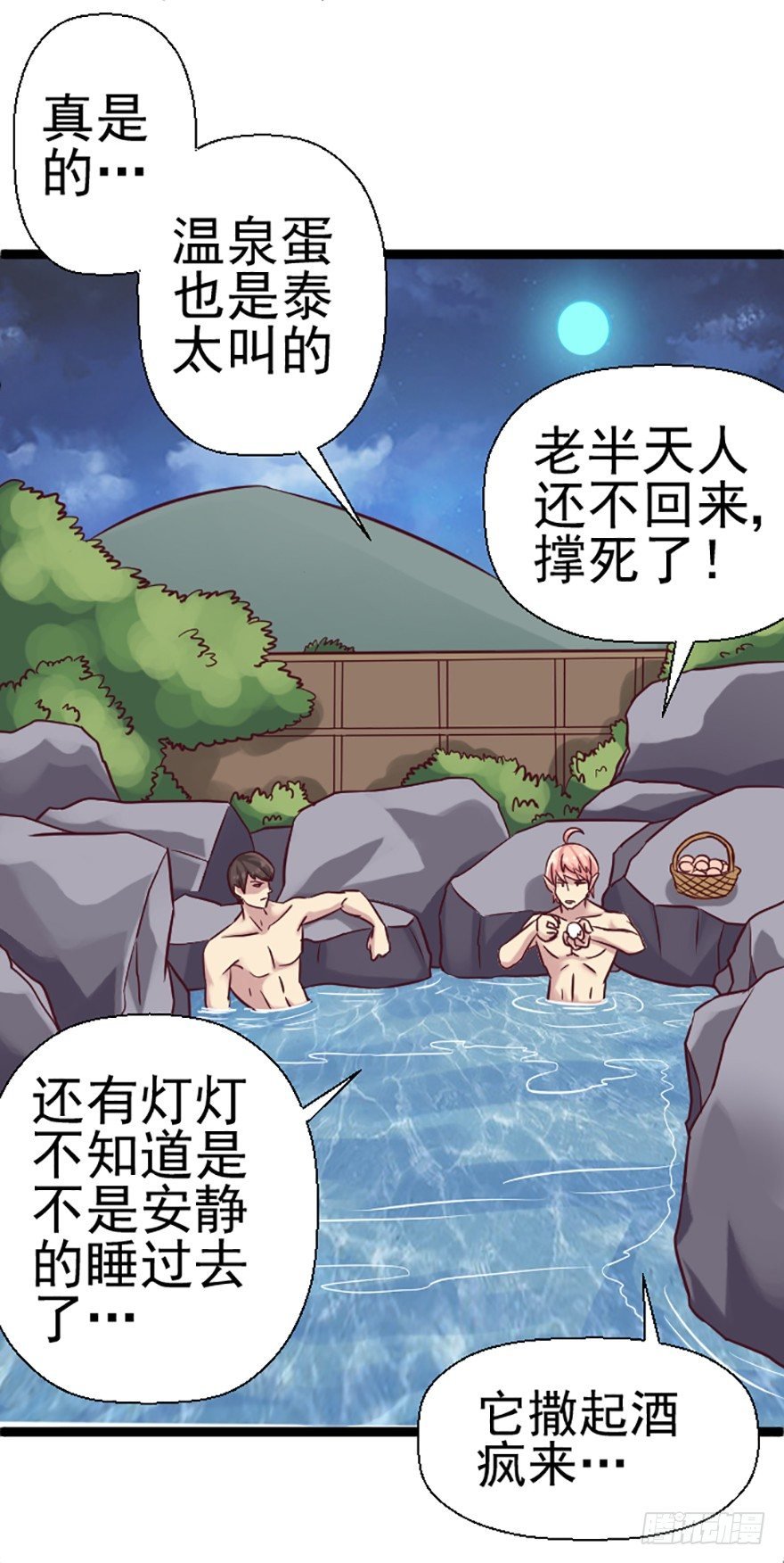 泰太的危机？