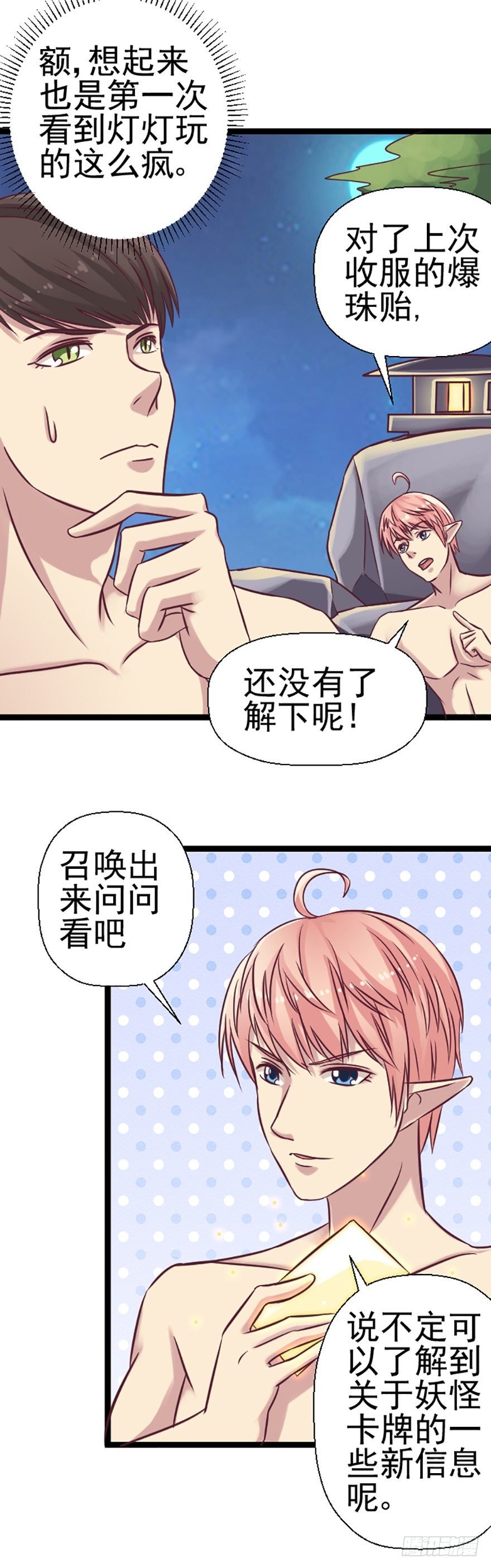泰太的危机？
