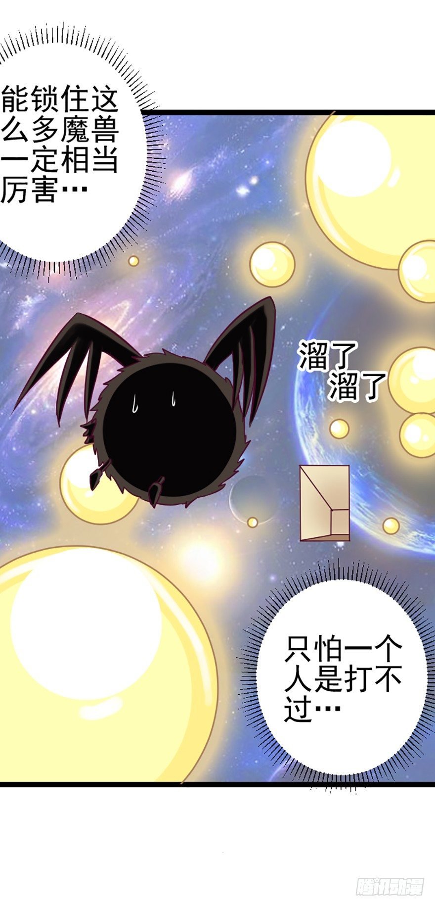 大危机！