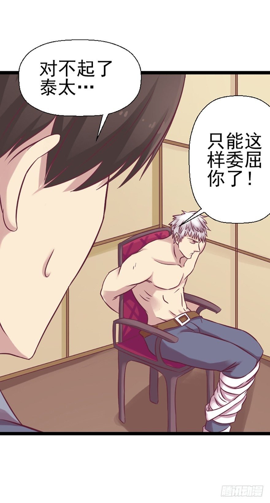 被操控的泰太