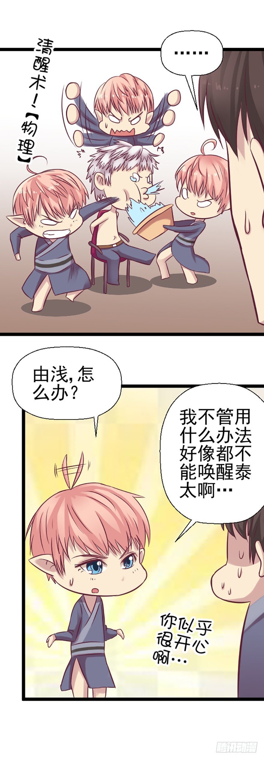 被操控的泰太