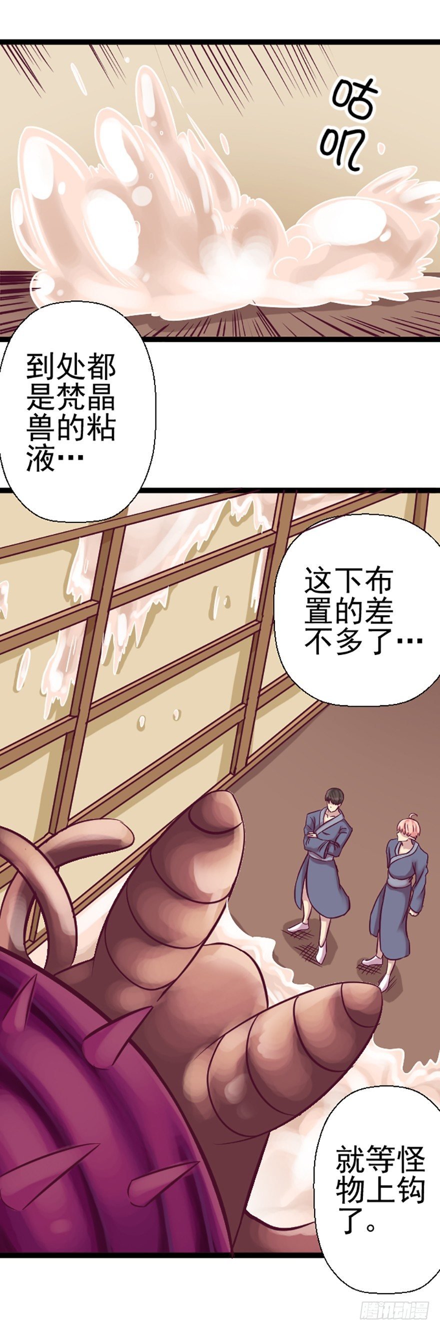 民宿之战