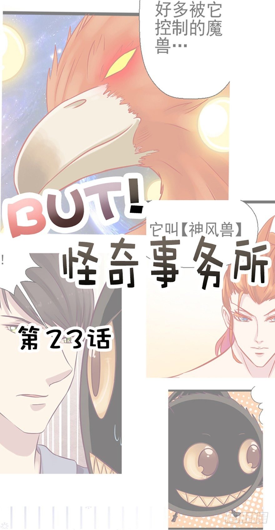 失踪的泰太