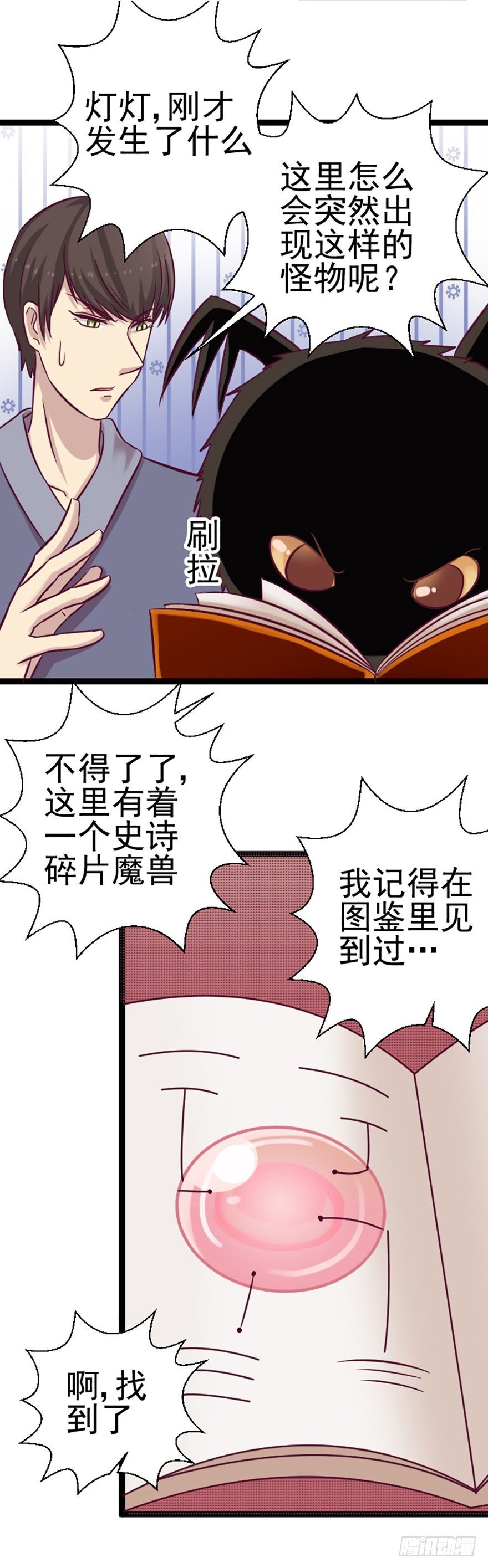 失踪的泰太