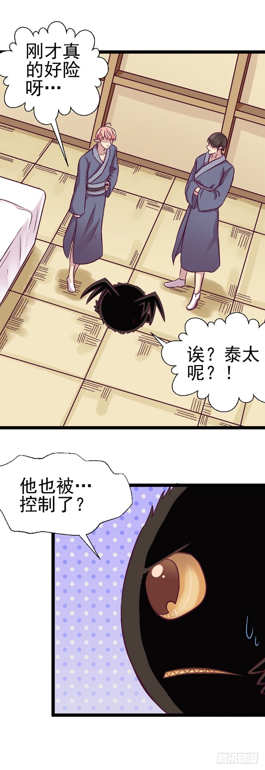 失踪的泰太