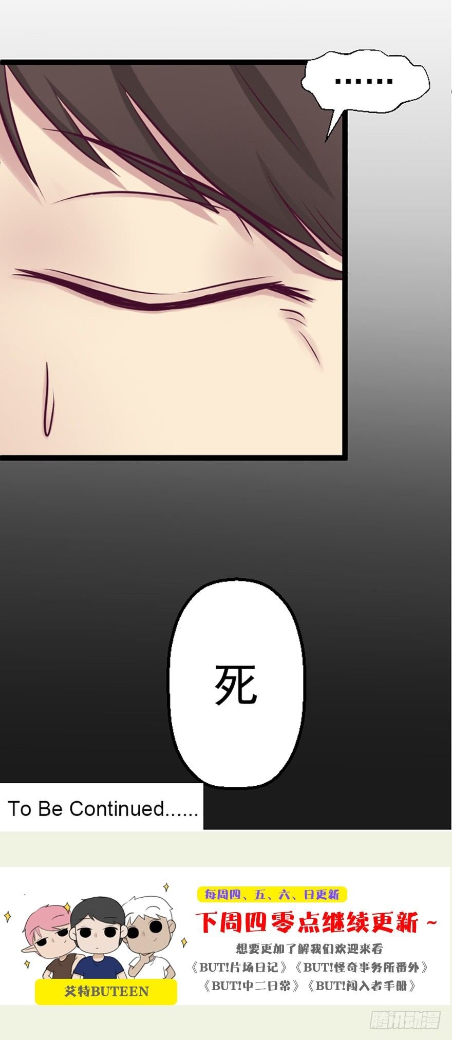 失踪的泰太