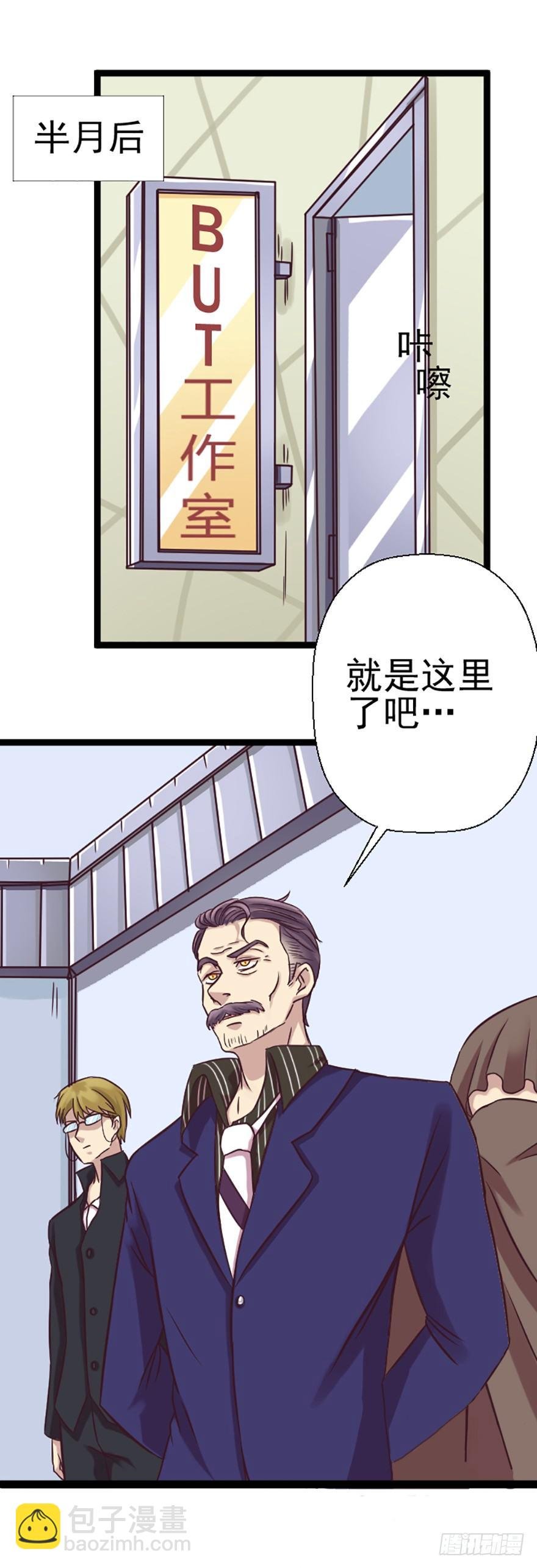 来自富豪的委托