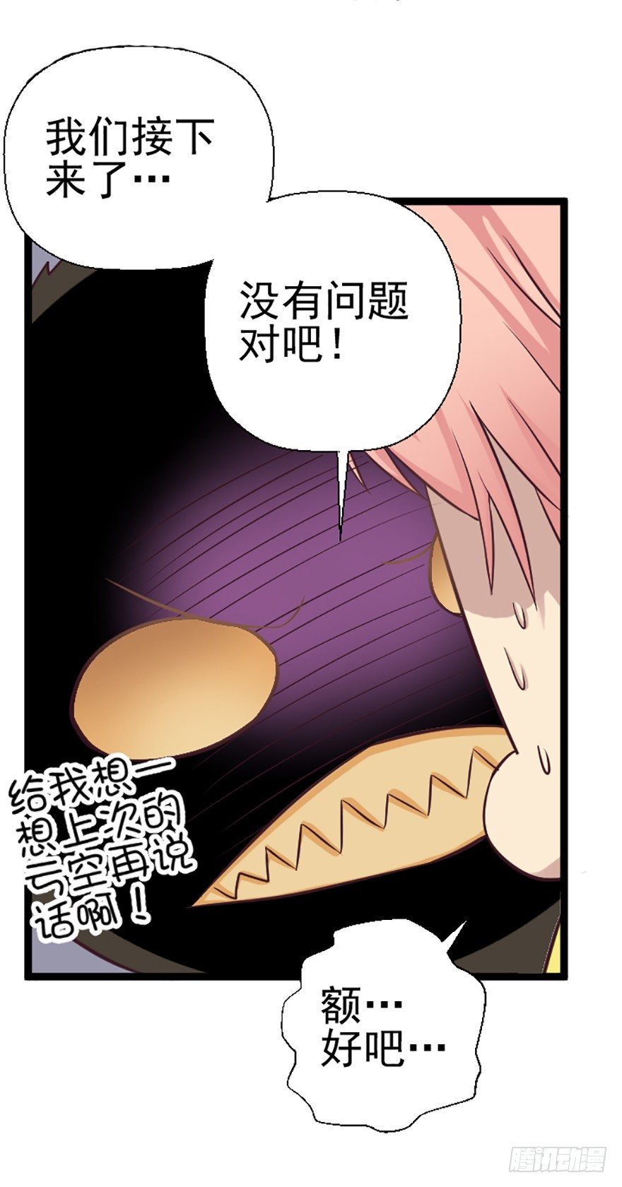 来自富豪的委托