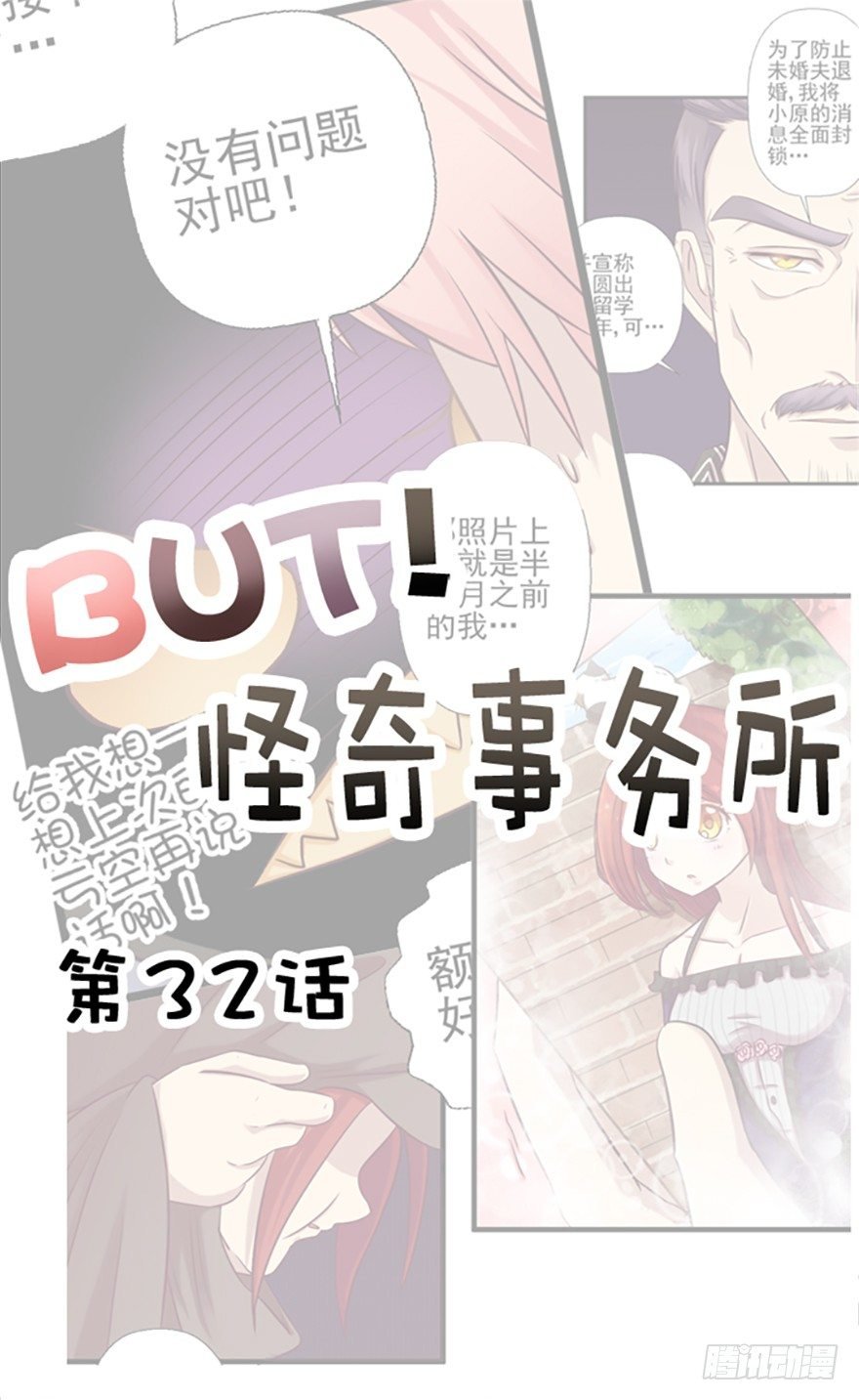 关于“嗔”的真相
