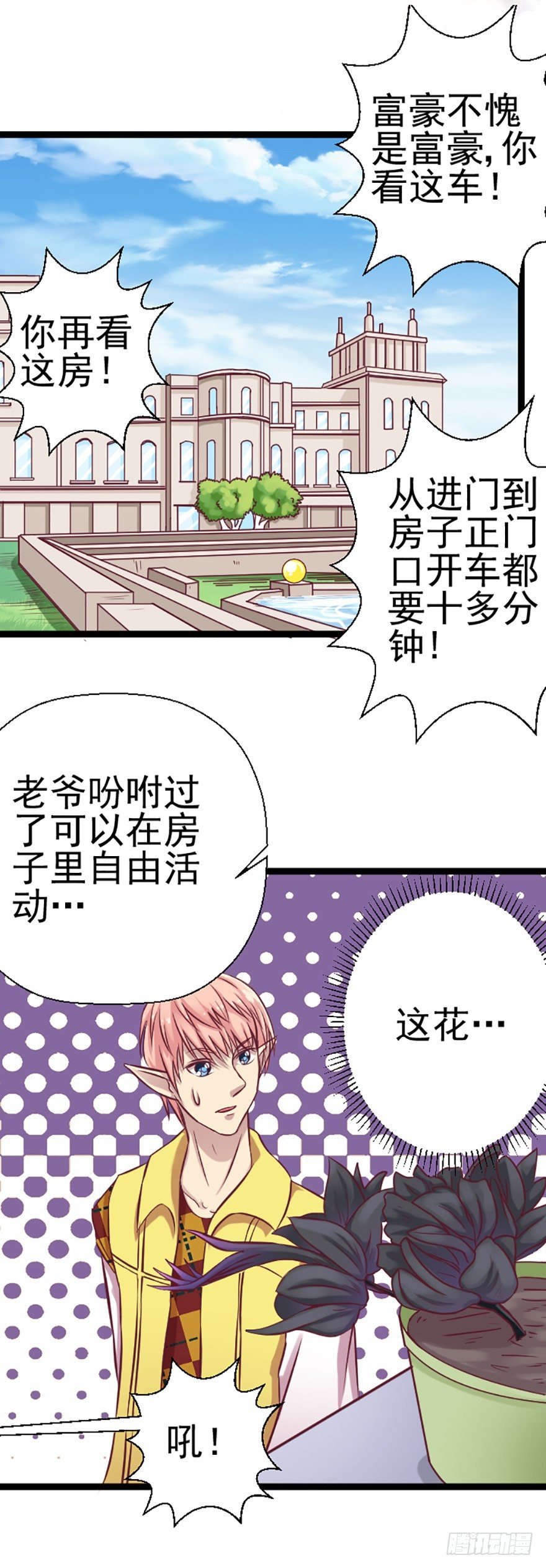 关于“嗔”的真相