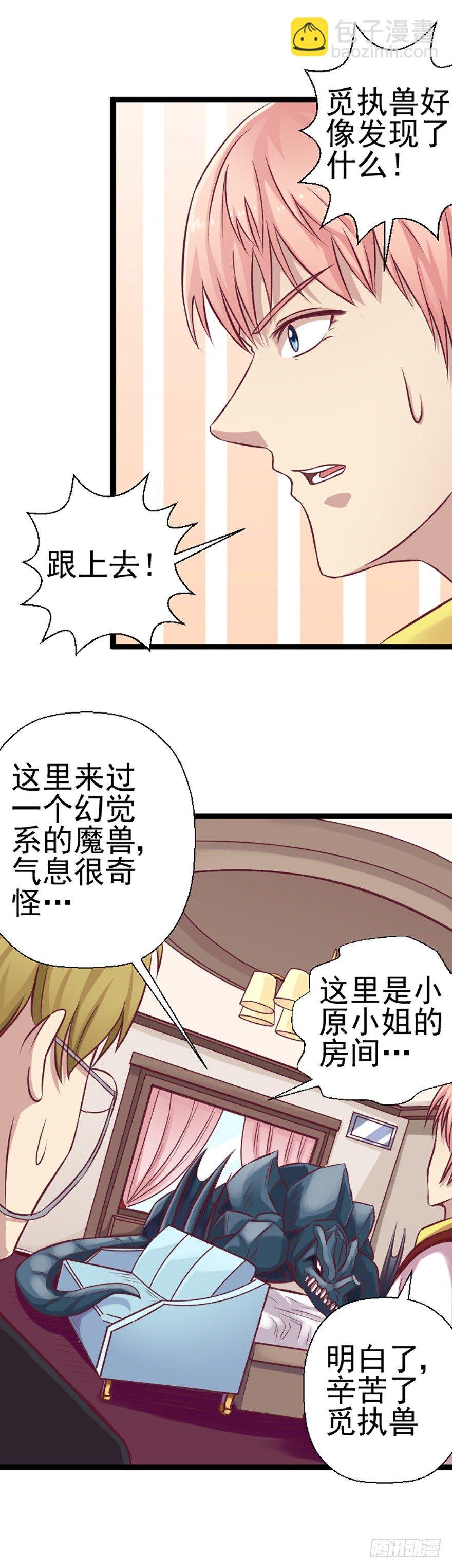 关于“嗔”的真相