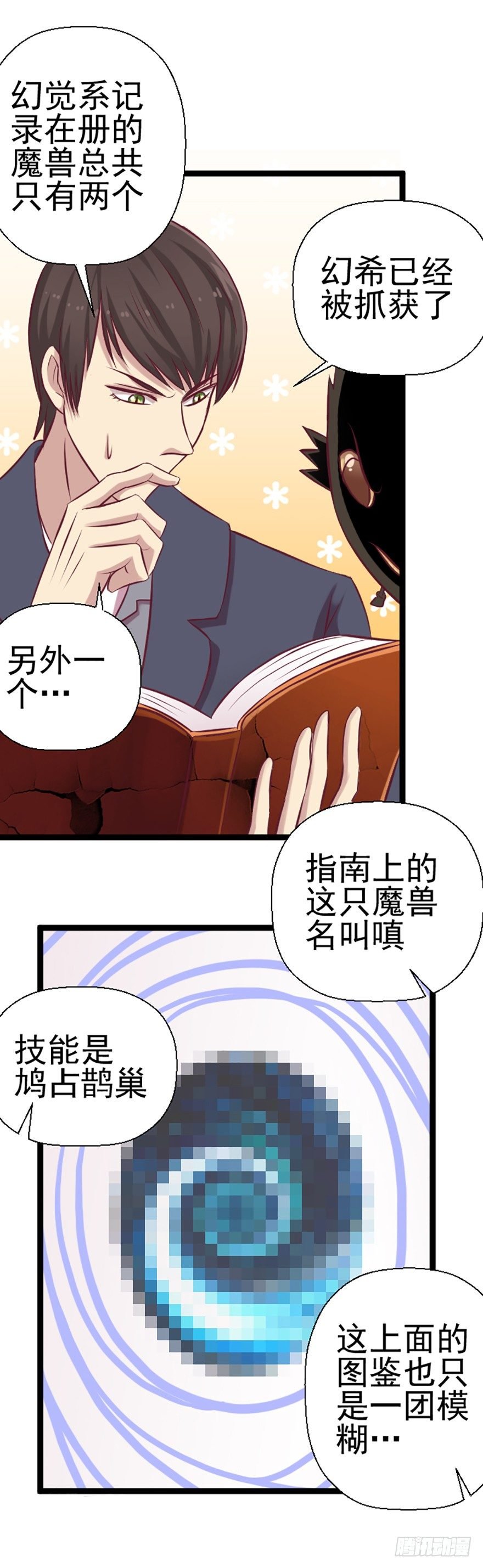 关于“嗔”的真相
