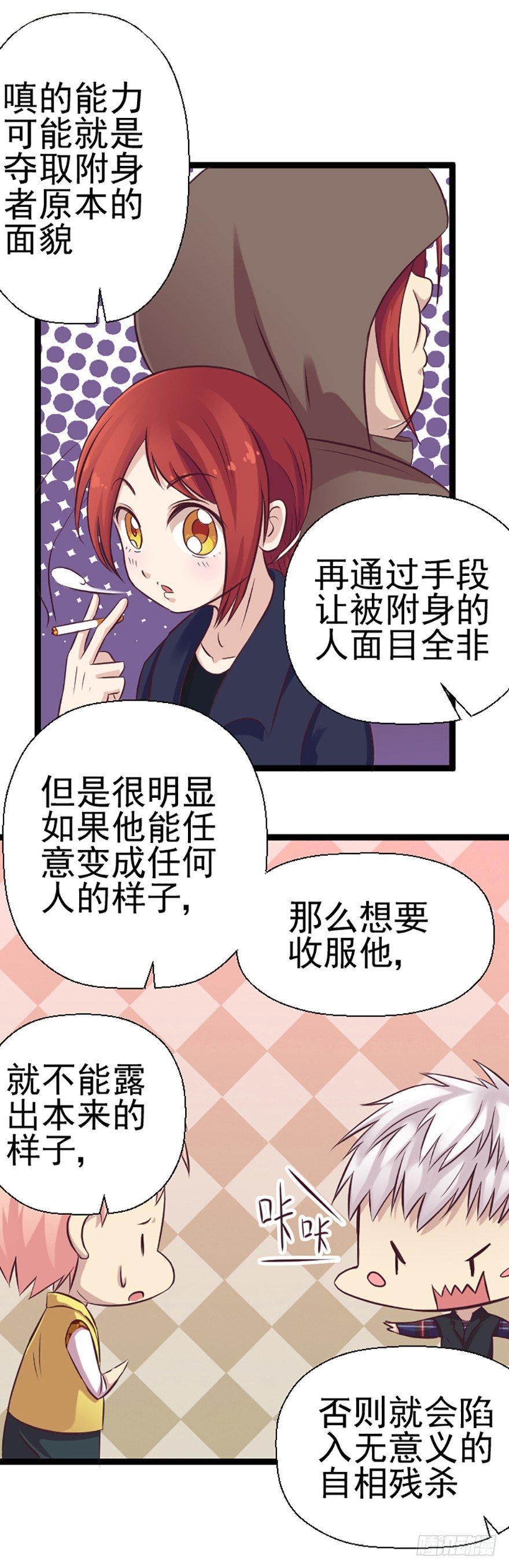 关于“嗔”的真相