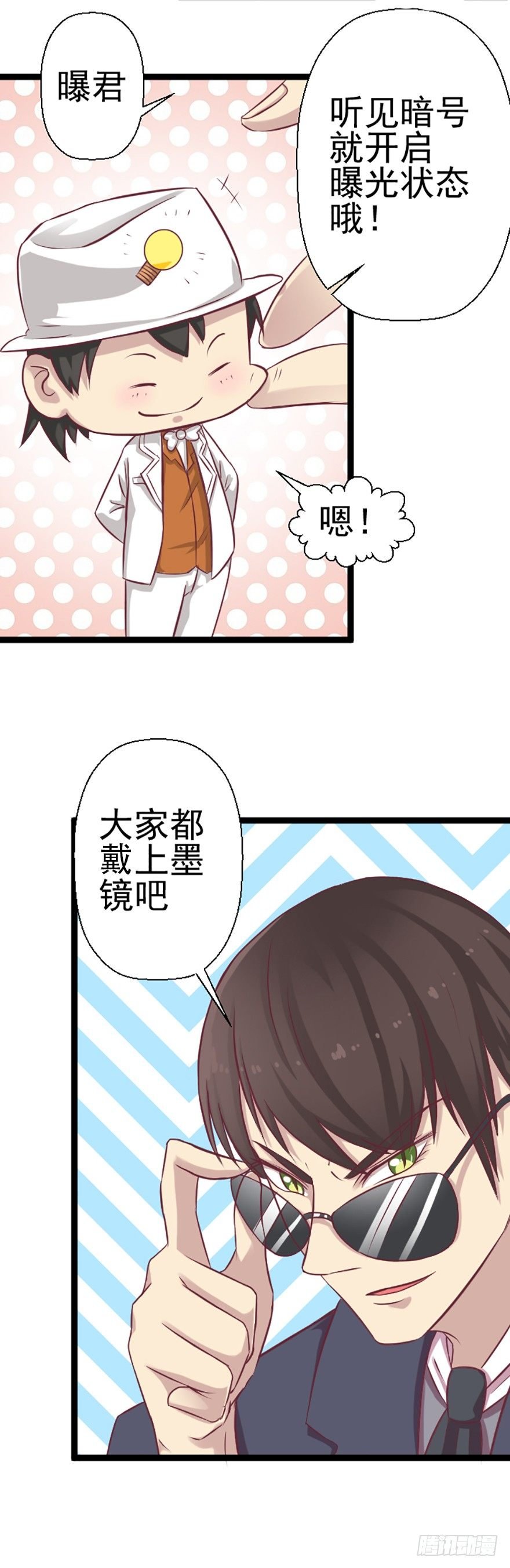 策略