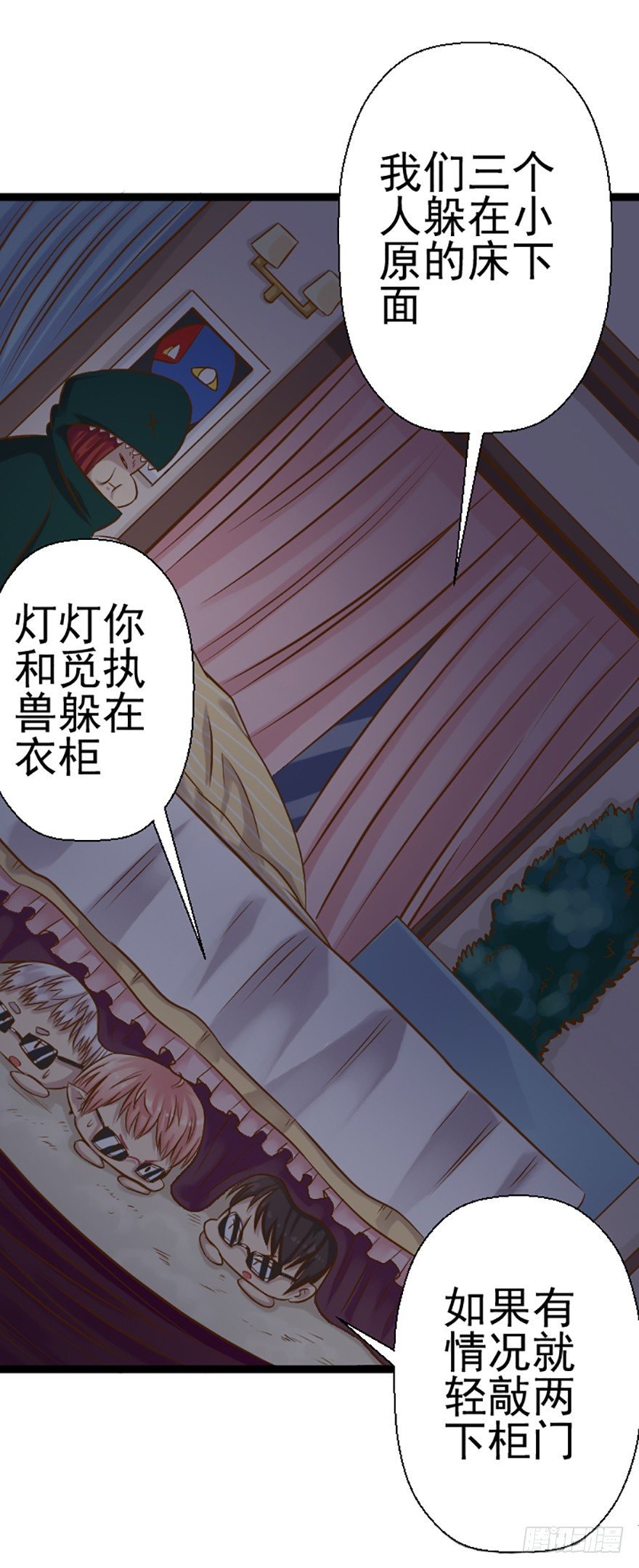 策略