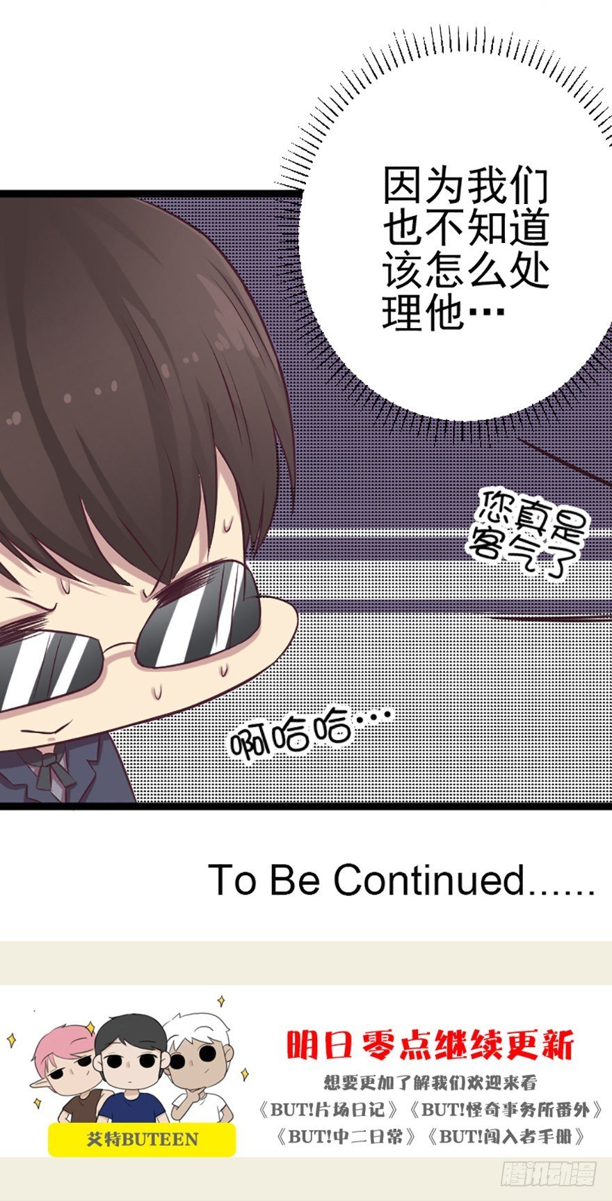 策略