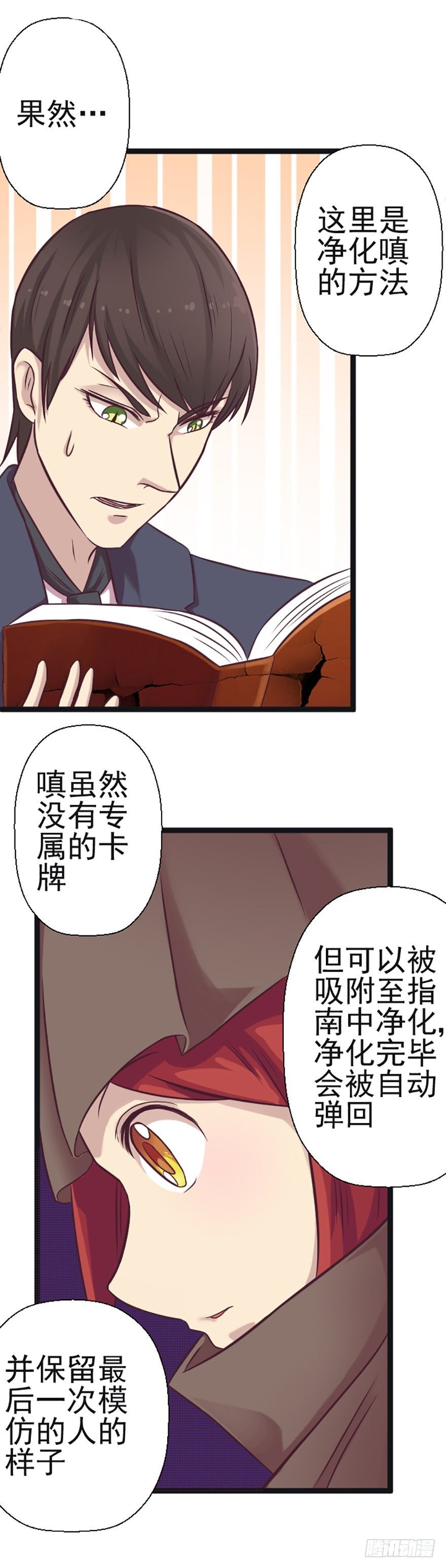 难以净化的卡牌