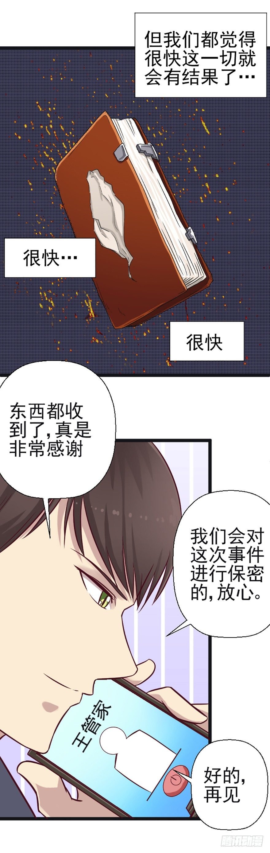 难以净化的卡牌