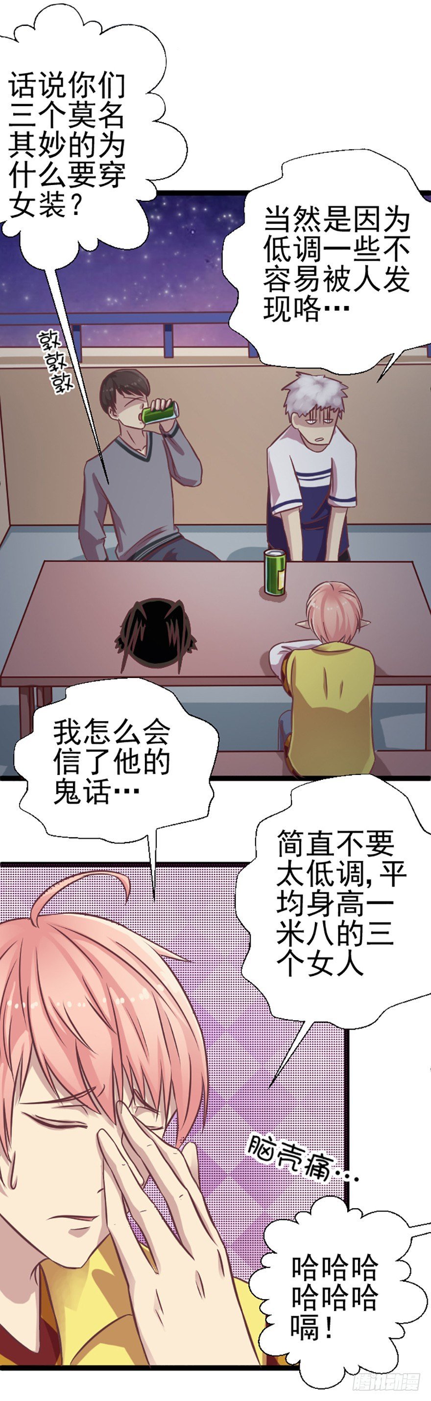 女装任务