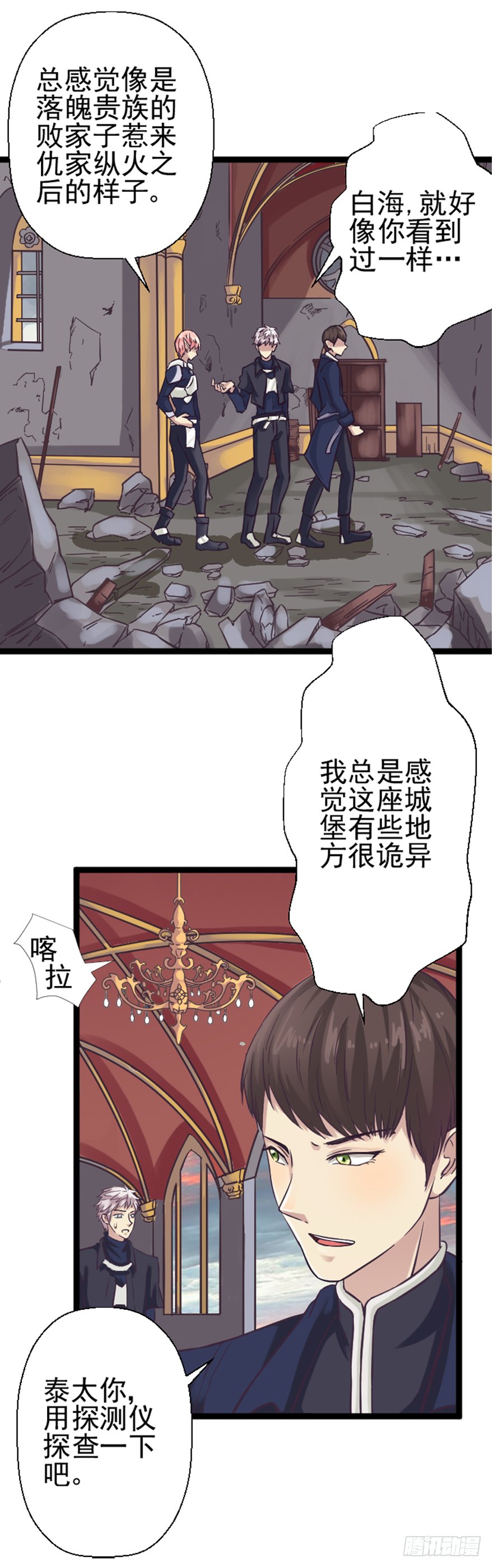 古堡之战