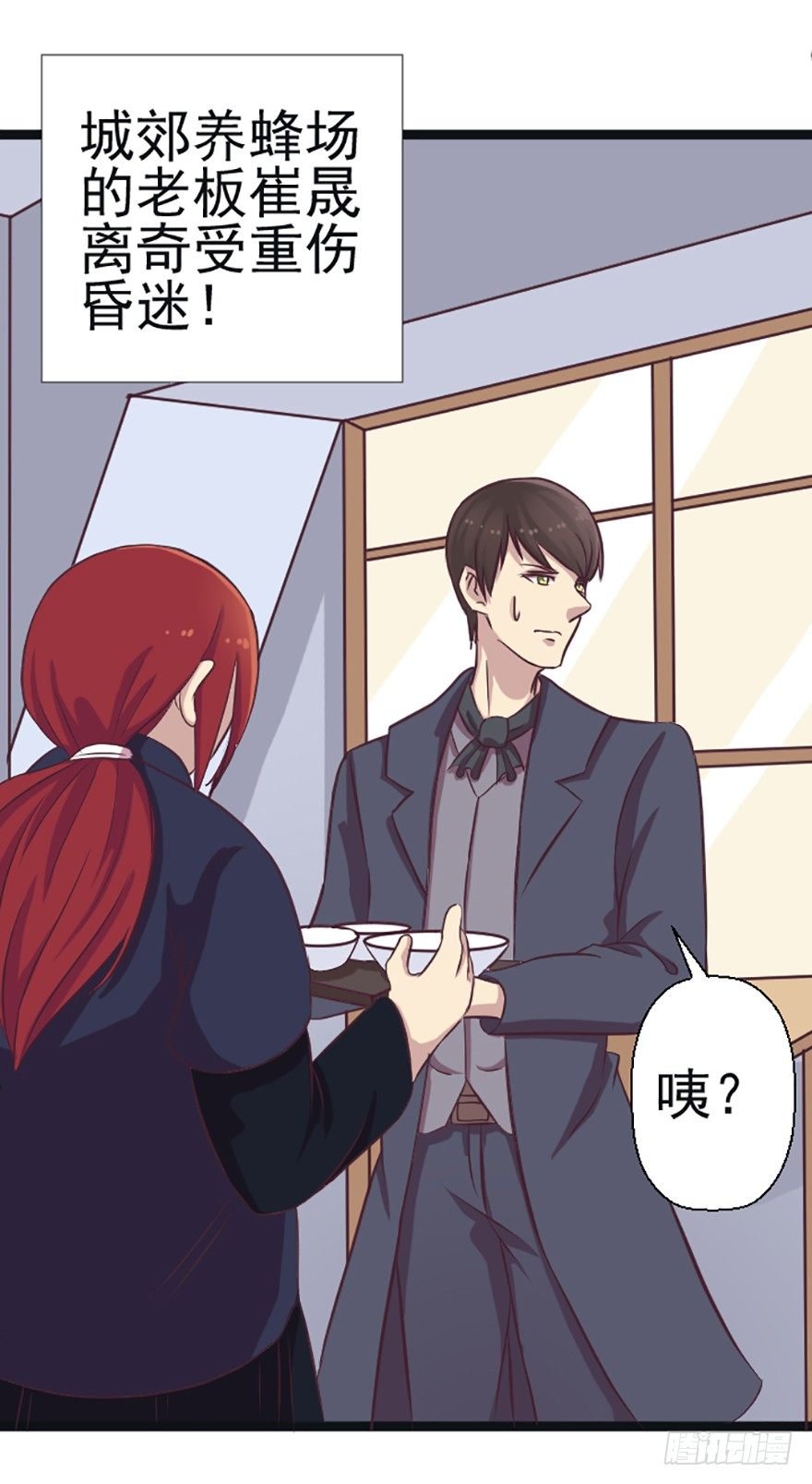养蜂场的奇怪案件