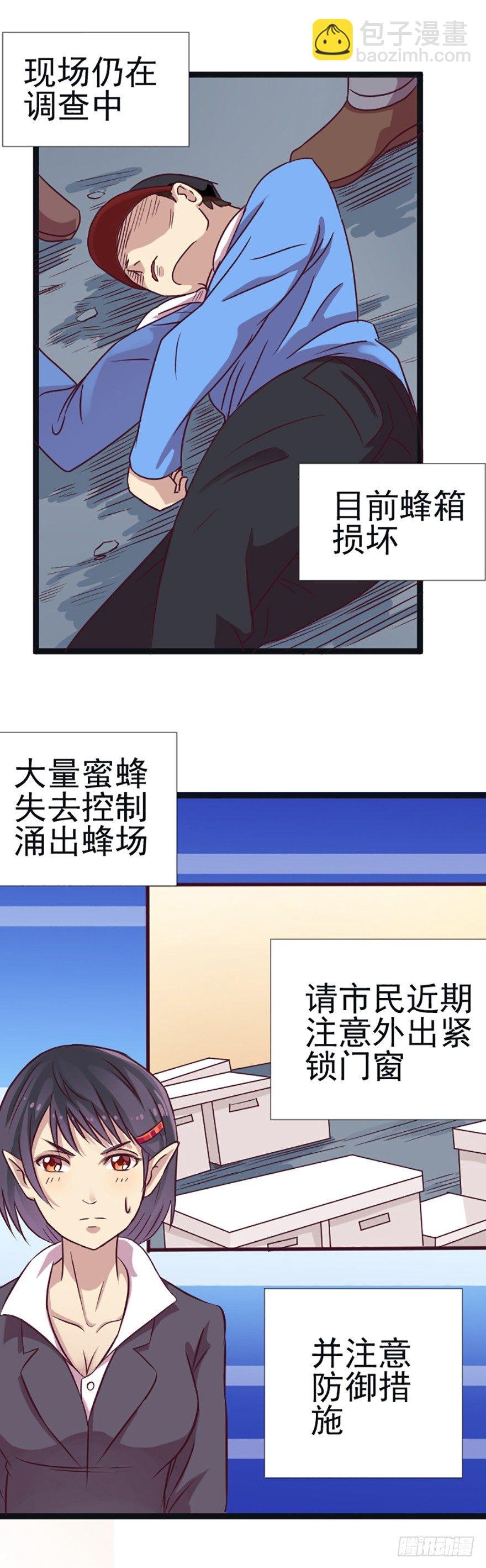 养蜂场的奇怪案件