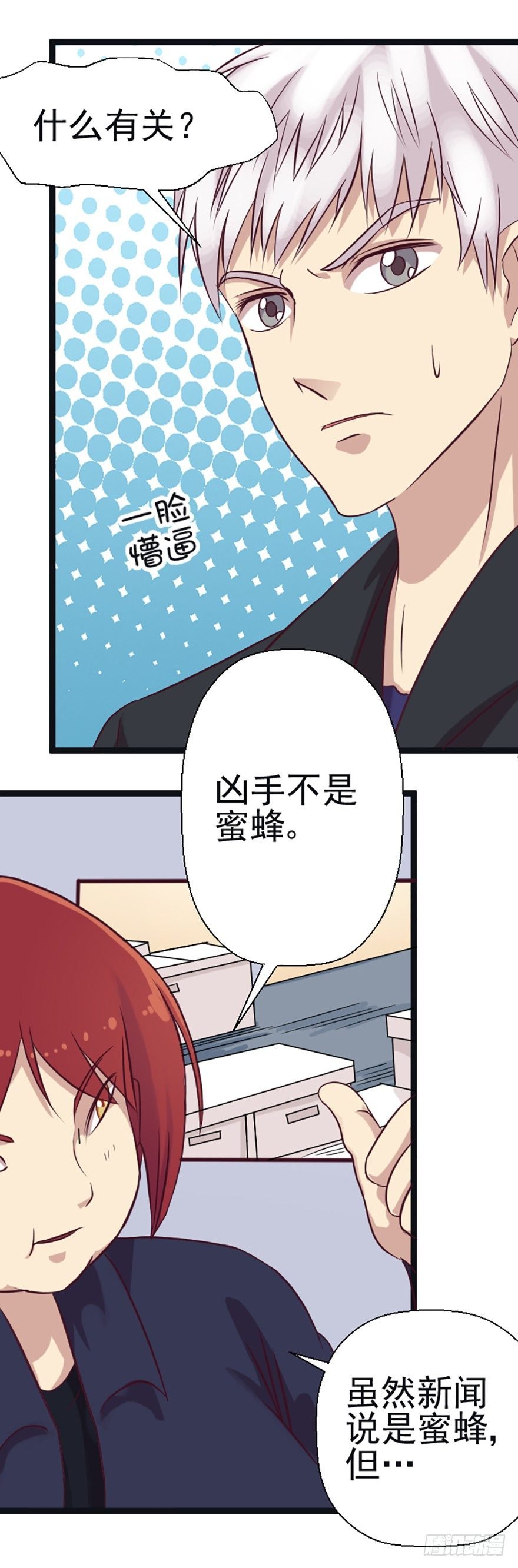 养蜂场的奇怪案件