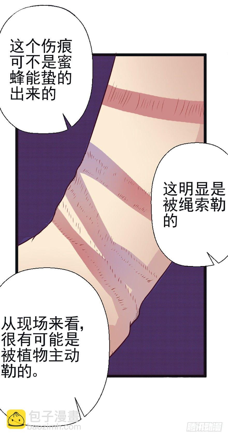 养蜂场的奇怪案件