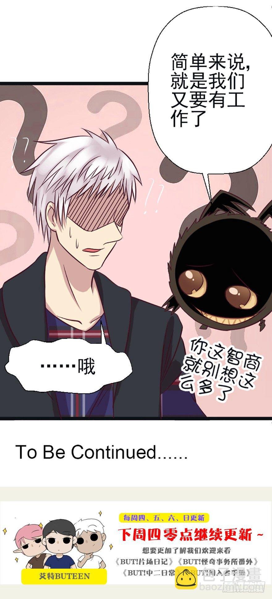 养蜂场的奇怪案件