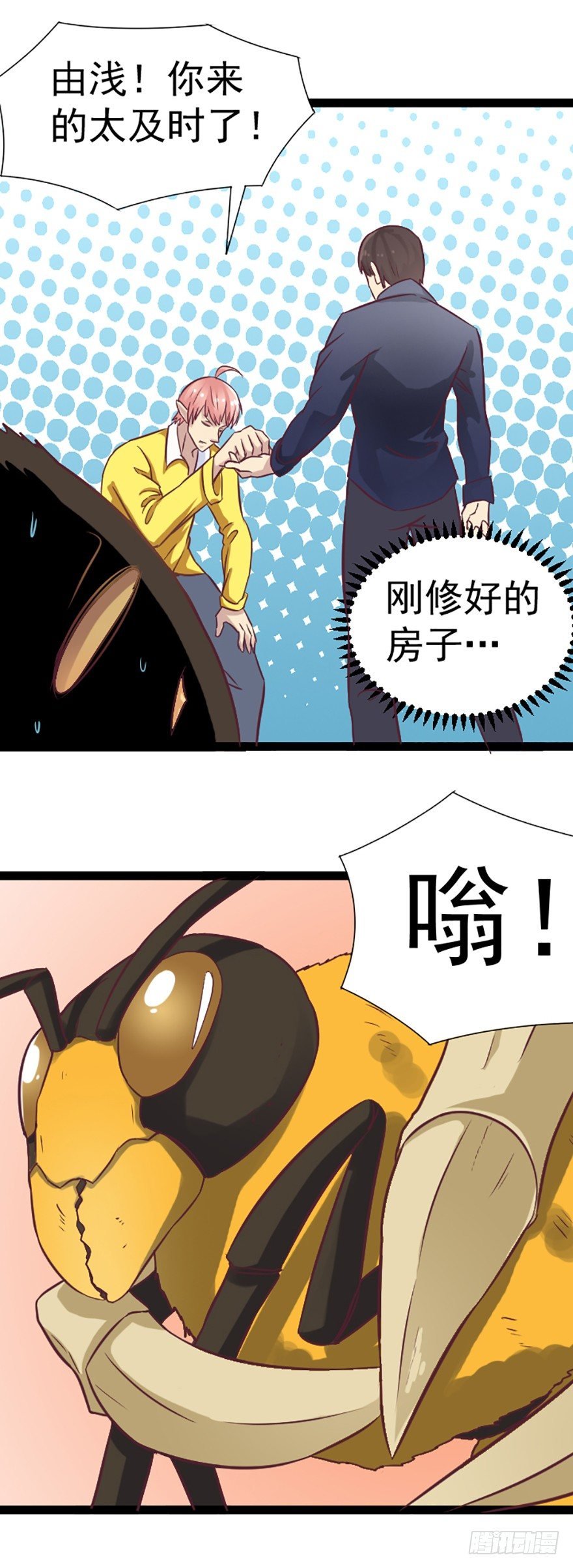 合力之战