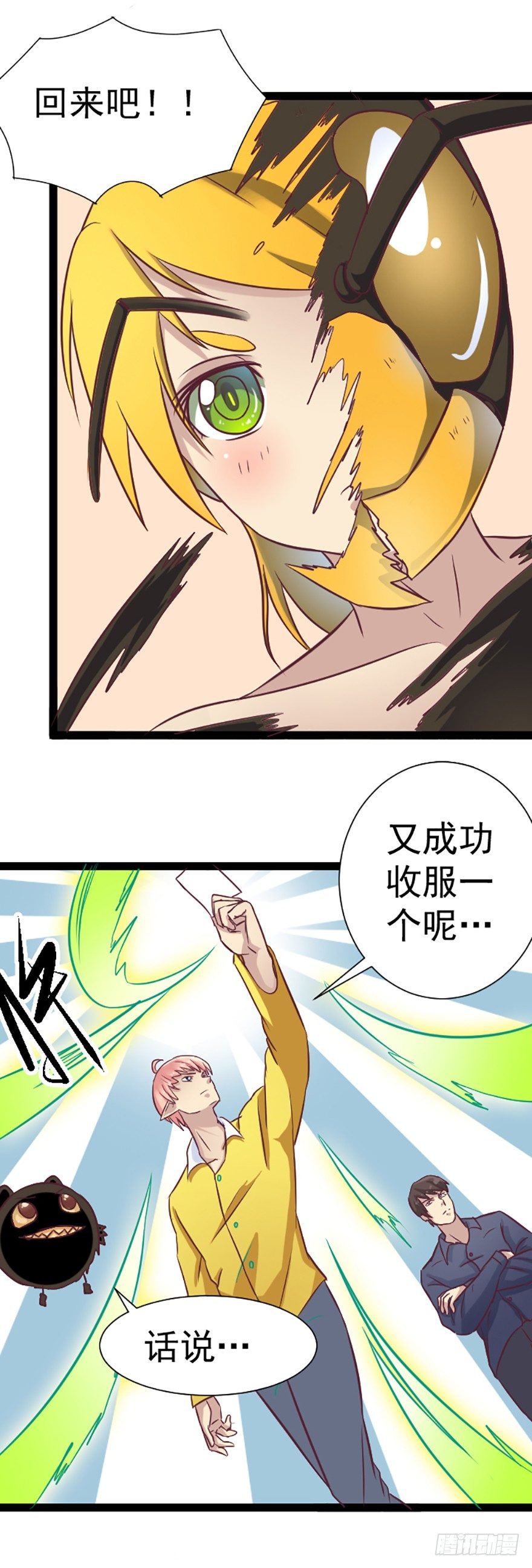 合力之战
