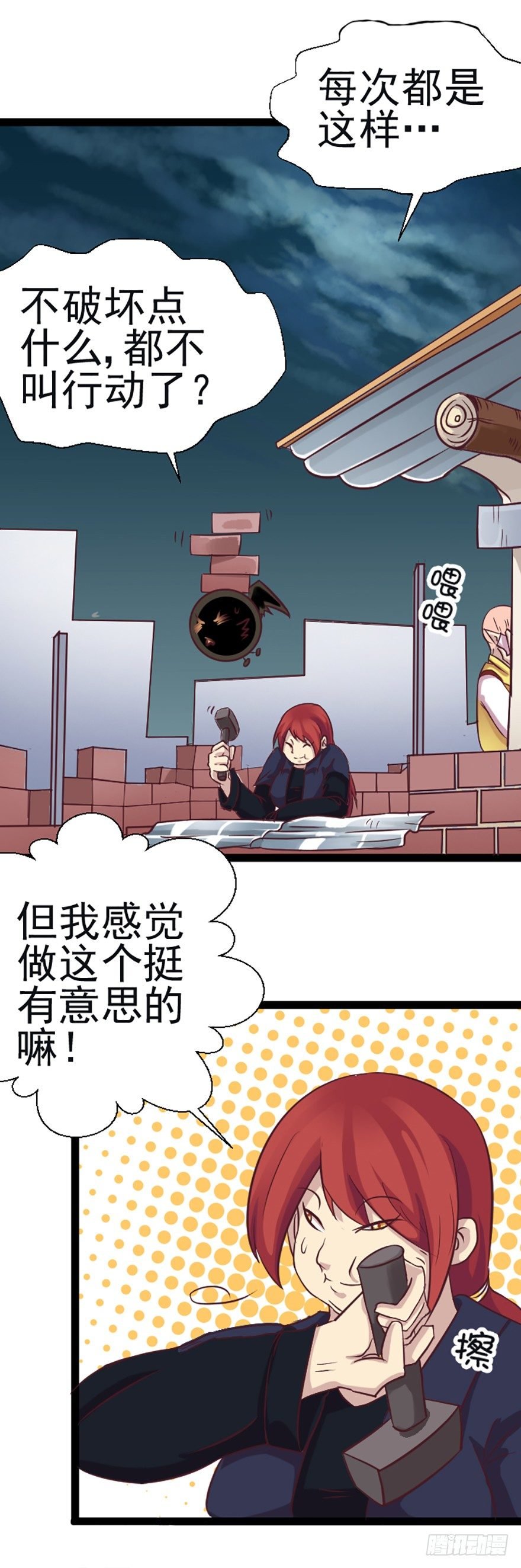 圣焰兽