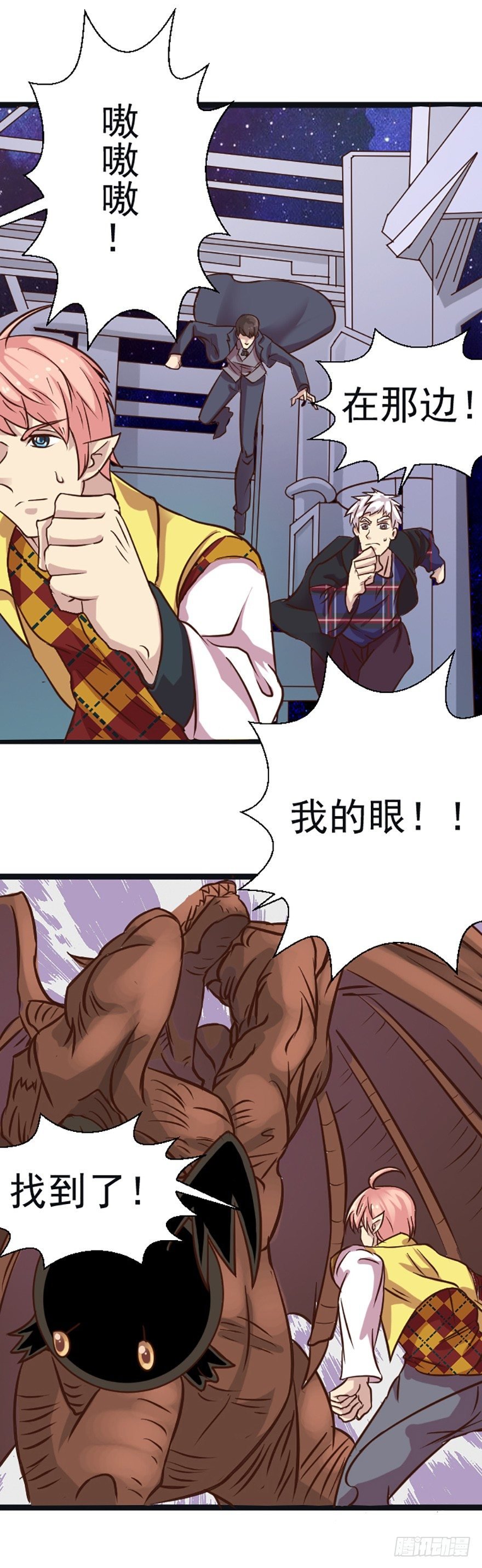 圣焰兽