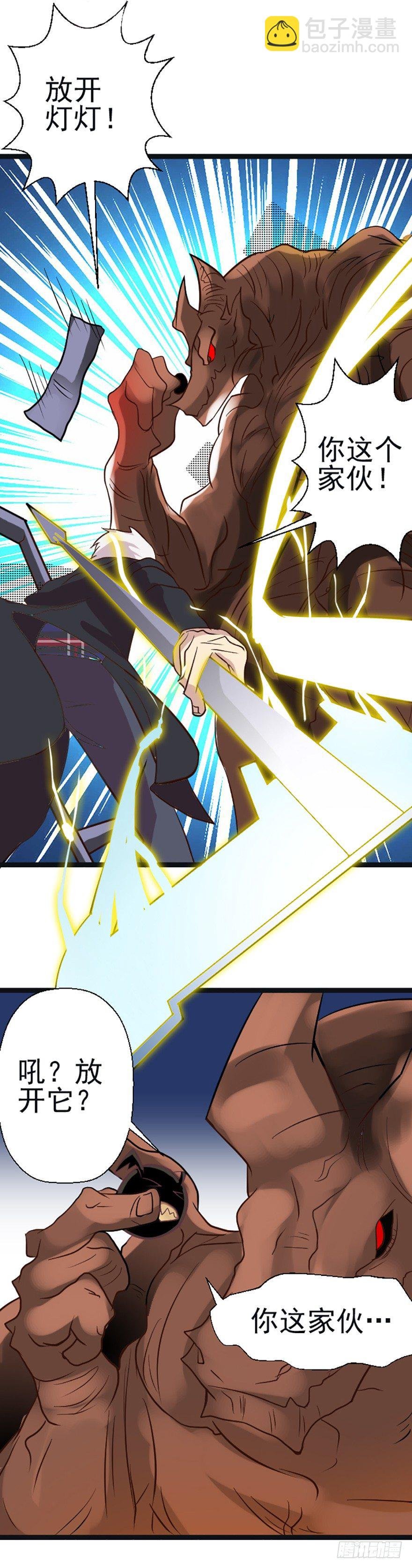 灯灯重伤