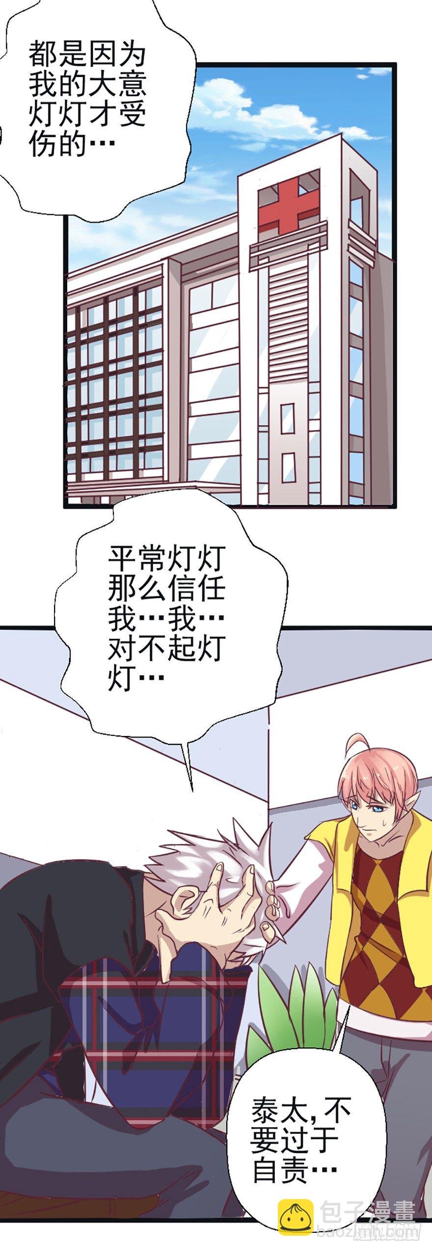 兽医院的希望