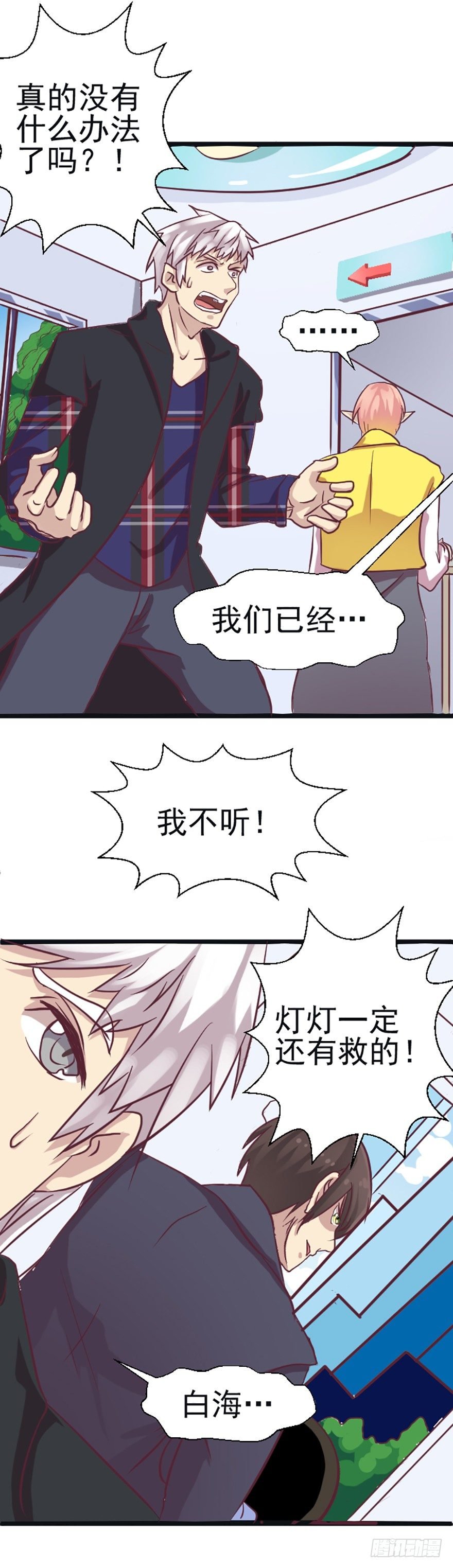 兽医院的希望