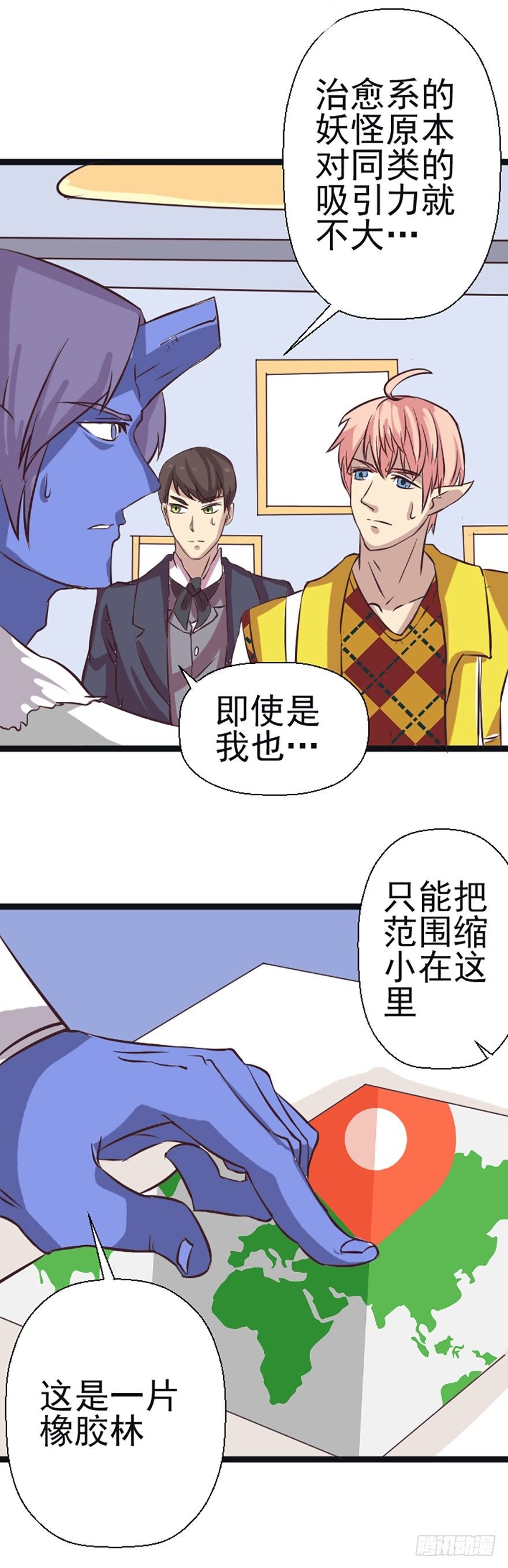 治愈系妖怪